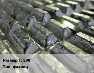 Силумин 500 фланец